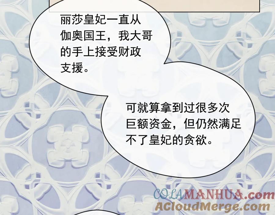 《爱丽丝的完美复仇》第2季 第27话 密函 第109页