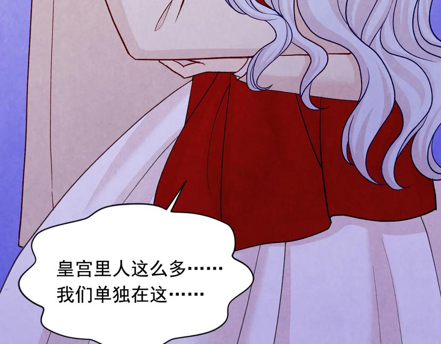 《爱丽丝的完美复仇》第2季 第27话 密函 第19页