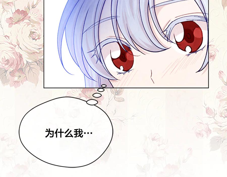 《爱丽丝的完美复仇》第2季 第27话 密函 第54页