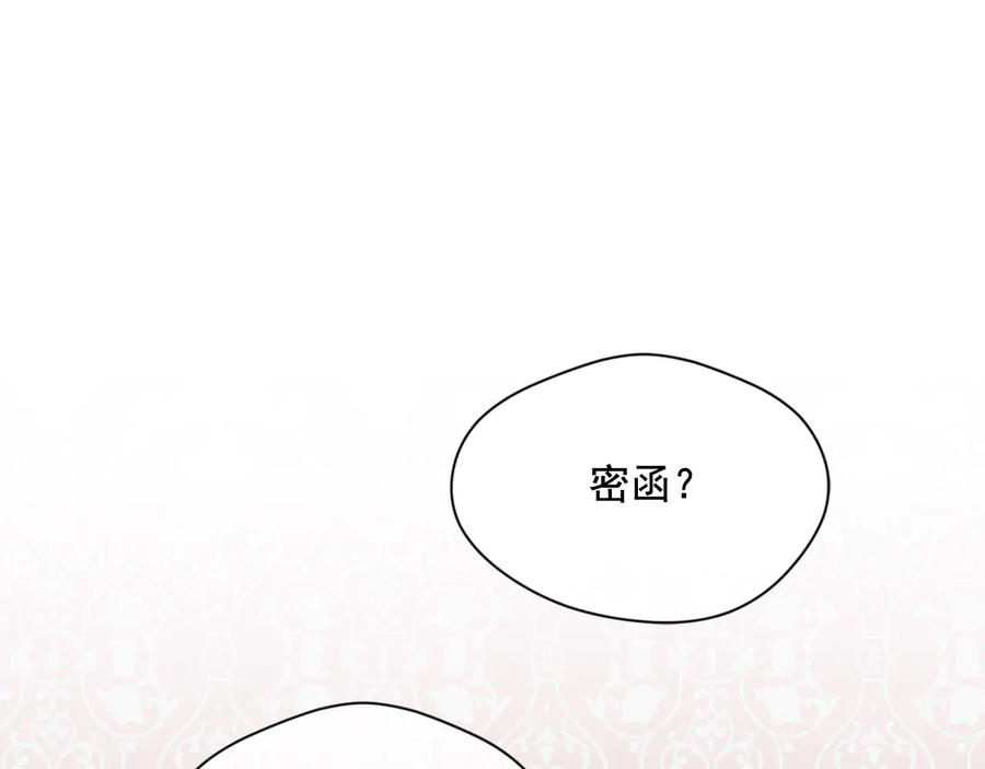 《爱丽丝的完美复仇》第2季 第27话 密函 第126页