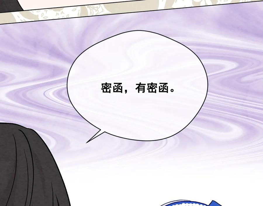 《爱丽丝的完美复仇》第2季 第27话 密函 第120页