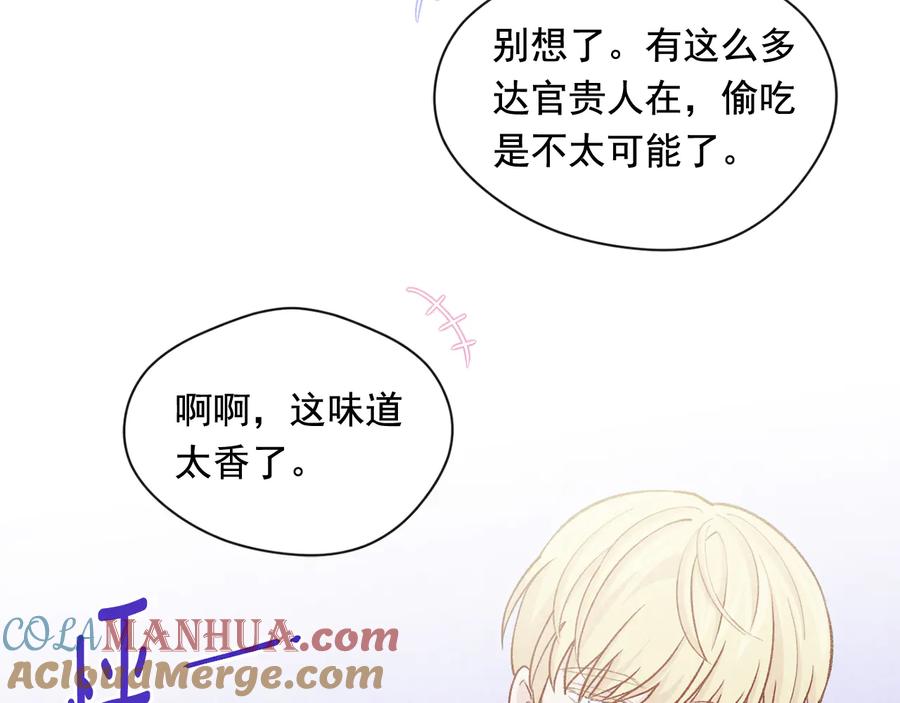 《爱丽丝的完美复仇》第2季 第27话 密函 第17页