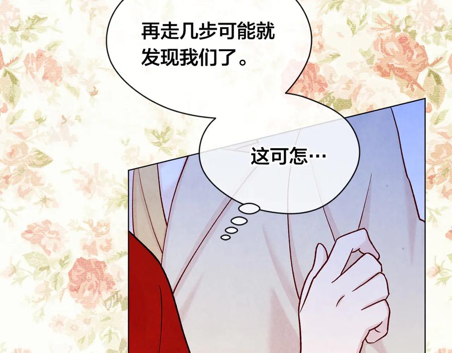 《爱丽丝的完美复仇》第2季 第27话 密函 第43页