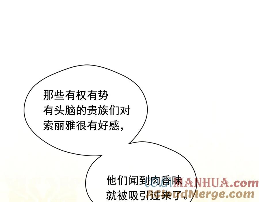 《爱丽丝的完美复仇》第2季 第27话 密函 第81页