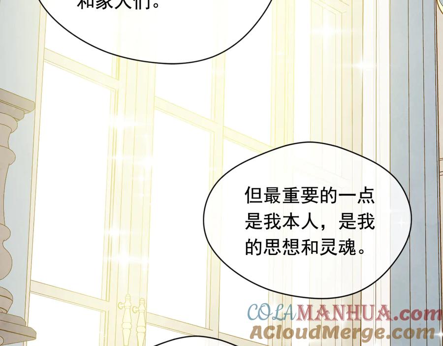 《爱丽丝的完美复仇》第2季 第27话 密函 第89页