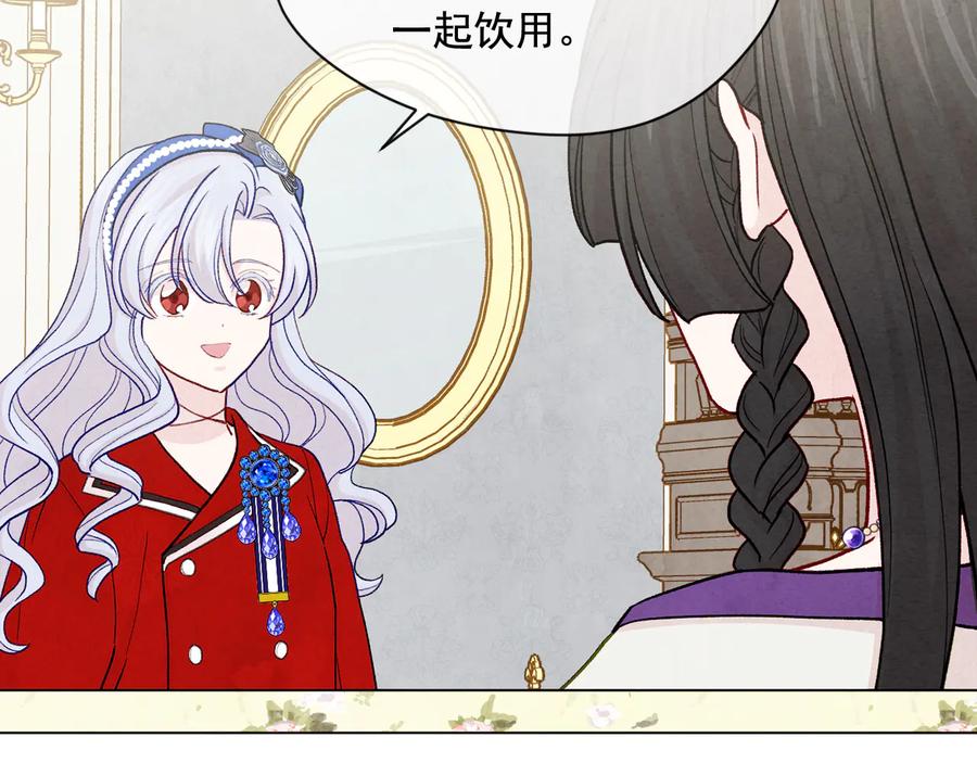 《爱丽丝的完美复仇》第2季 第27话 密函 第72页