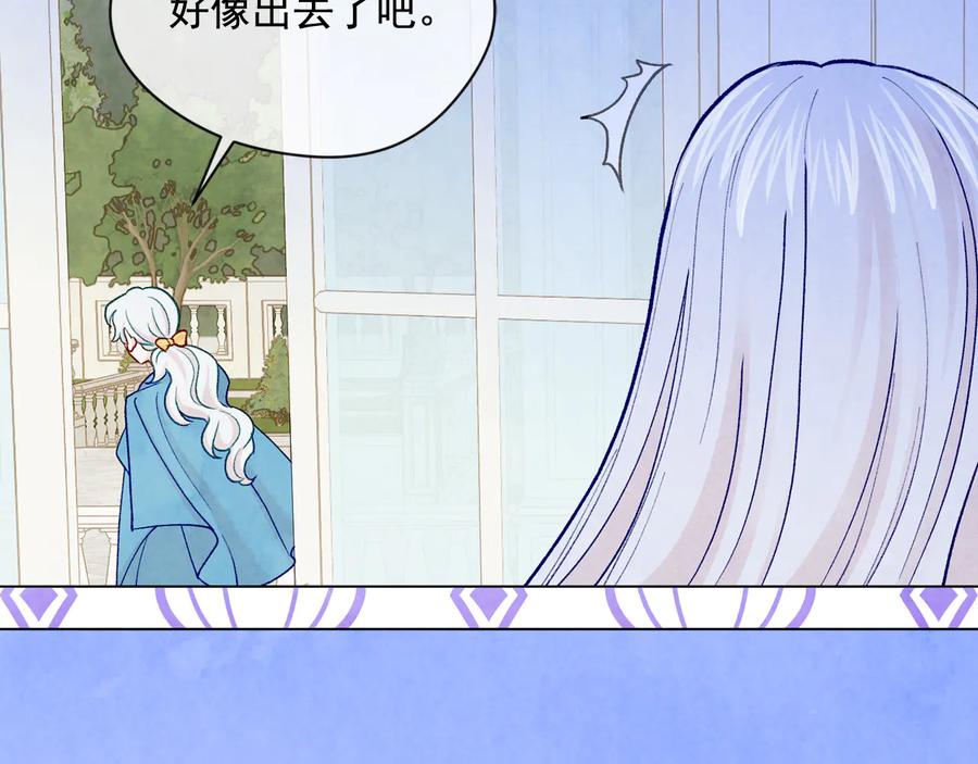 《爱丽丝的完美复仇》第2季 第27话 密函 第40页