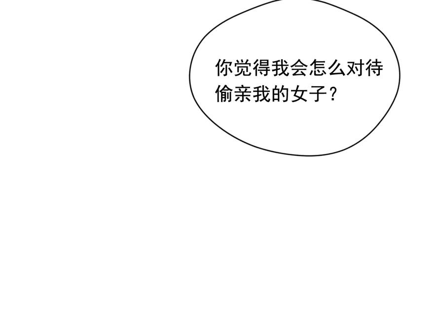 《爱丽丝的完美复仇》第2季 第27话 密函 第31页