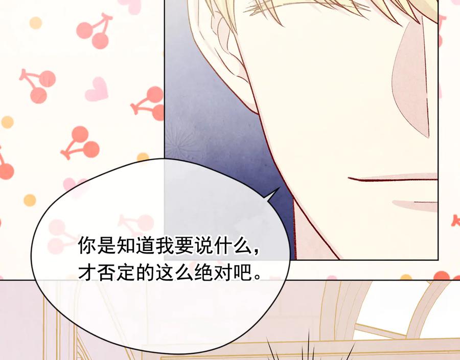 《爱丽丝的完美复仇》第2季 第27话 密函 第28页