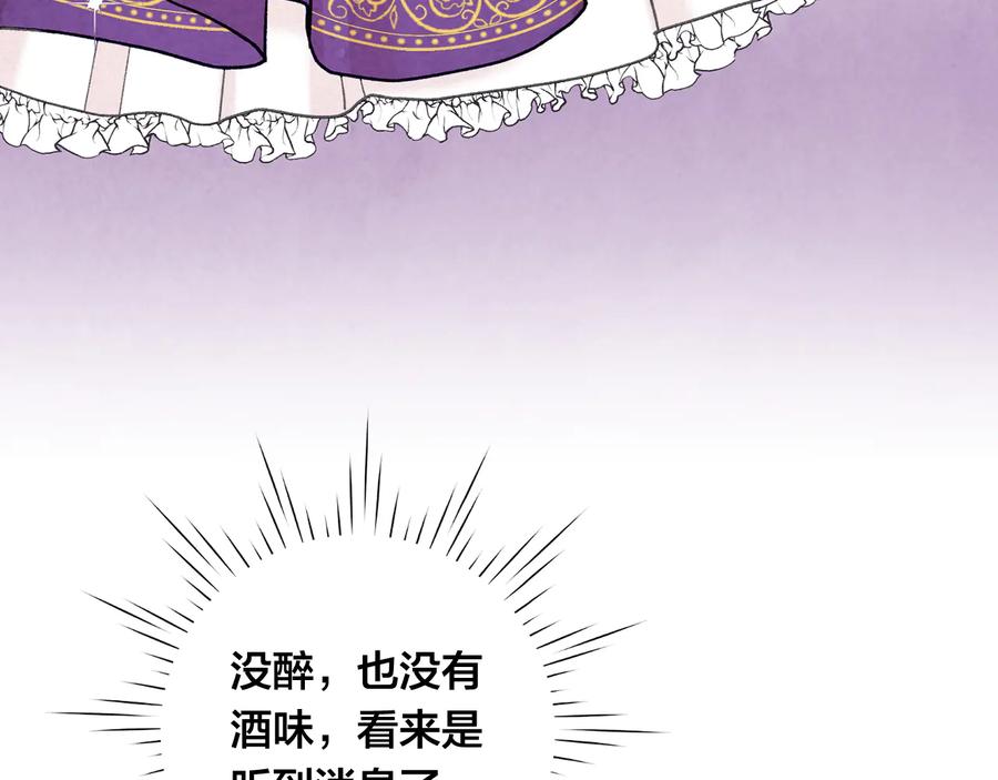 《爱丽丝的完美复仇》第2季 第27话 密函 第63页