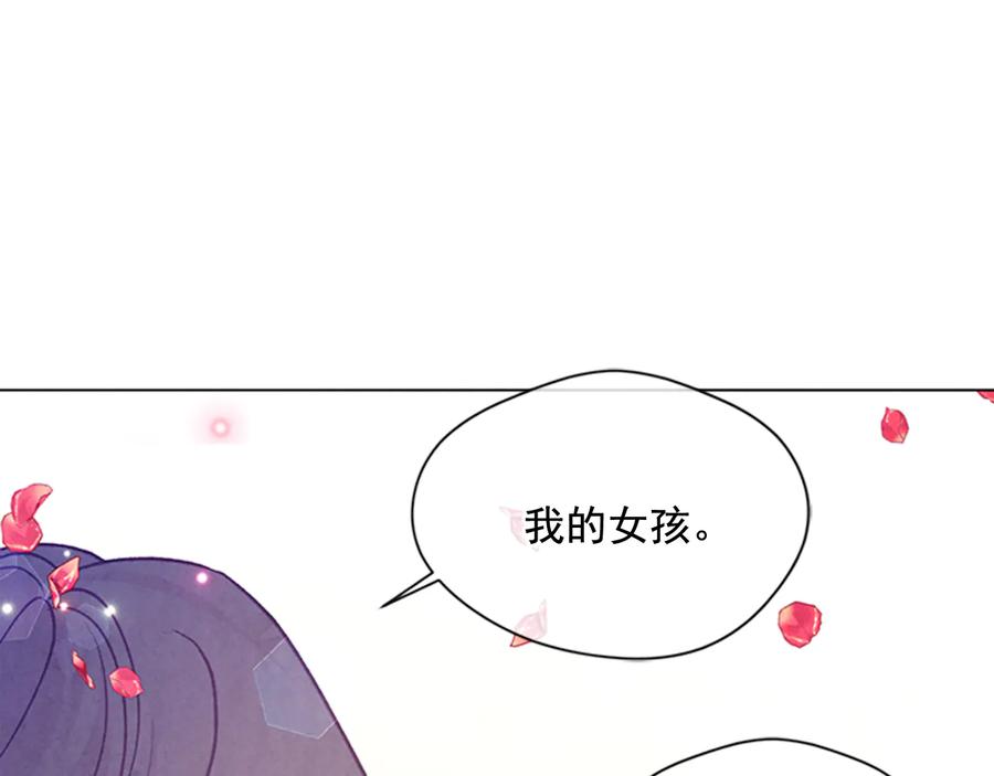 《爱丽丝的完美复仇》第2季 第27话 密函 第51页