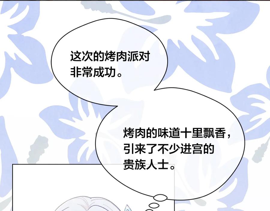 《爱丽丝的完美复仇》第2季 第27话 密函 第8页