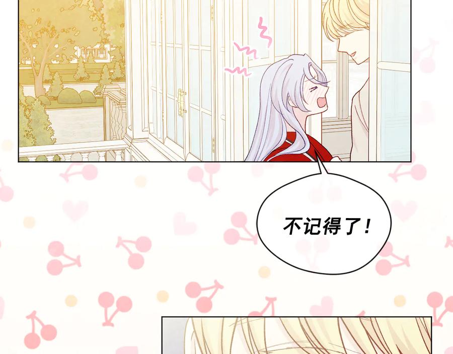 《爱丽丝的完美复仇》第2季 第27话 密函 第27页