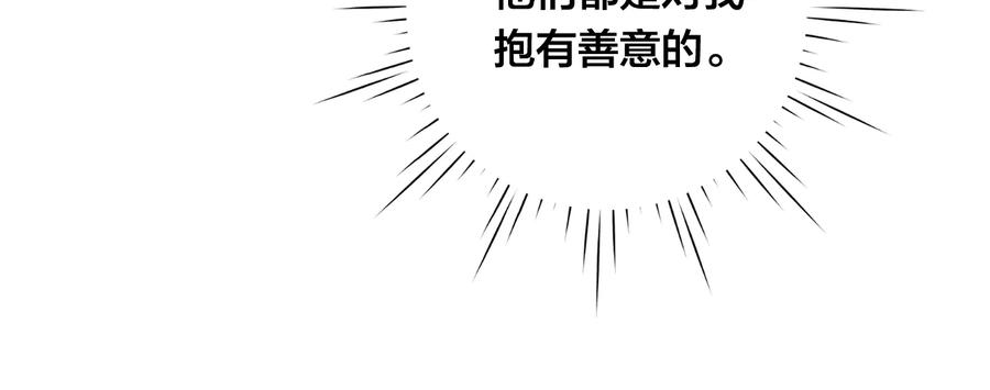 《爱丽丝的完美复仇》第2季 第27话 密函 第11页