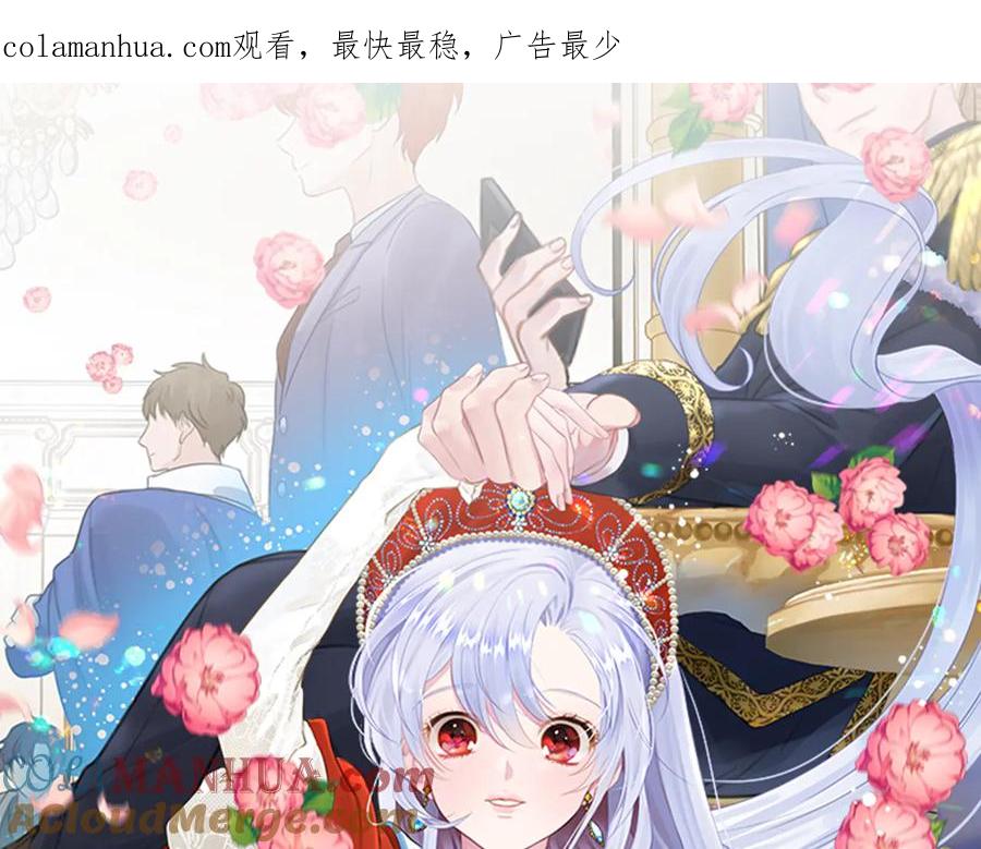 《爱丽丝的完美复仇》第2季 第27话 密函 第1页