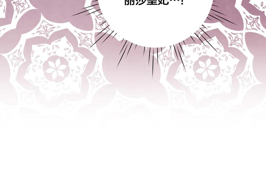 《爱丽丝的完美复仇》第2季 第27话 密函 第124页