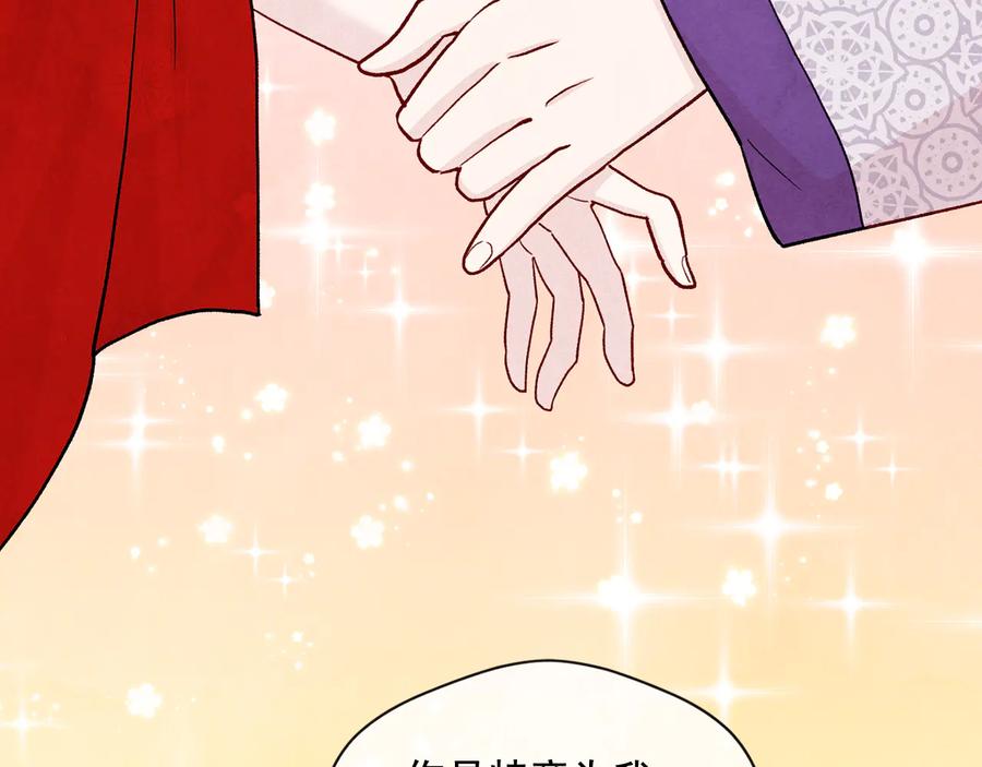 《爱丽丝的完美复仇》第2季 第27话 密函 第78页