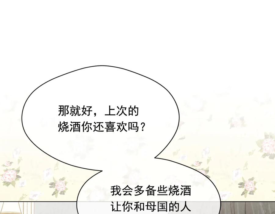 《爱丽丝的完美复仇》第2季 第27话 密函 第71页