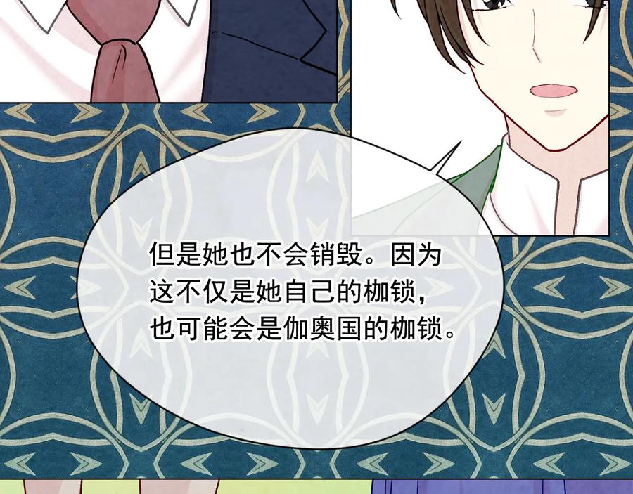 《爱丽丝的完美复仇》第2季 第27话 密函 第135页
