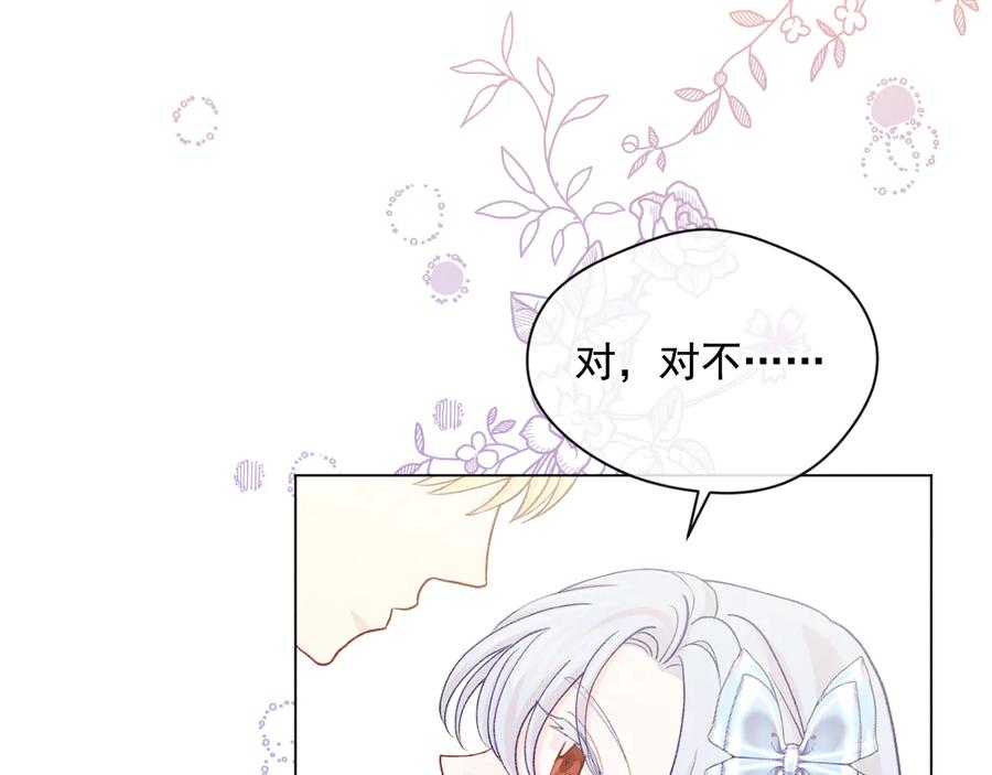 《爱丽丝的完美复仇》第2季 第27话 密函 第32页