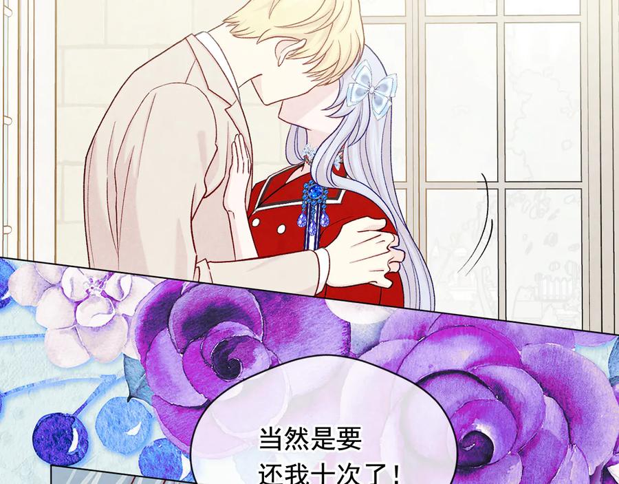 《爱丽丝的完美复仇》第2季 第27话 密函 第35页