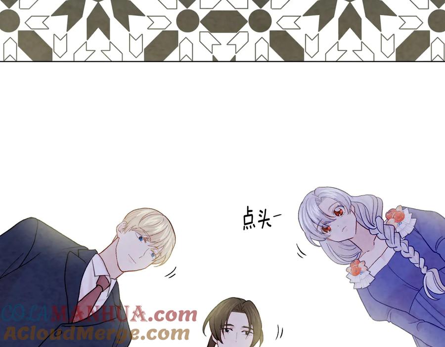 《爱丽丝的完美复仇》第2季 第27话 密函 第137页