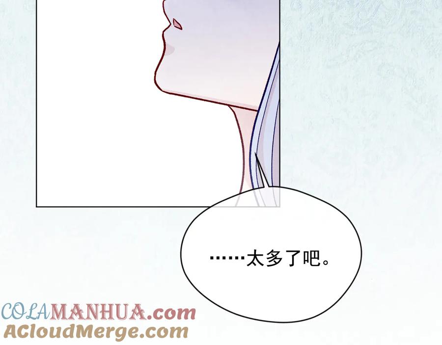 《爱丽丝的完美复仇》第2季 第27话 密函 第37页
