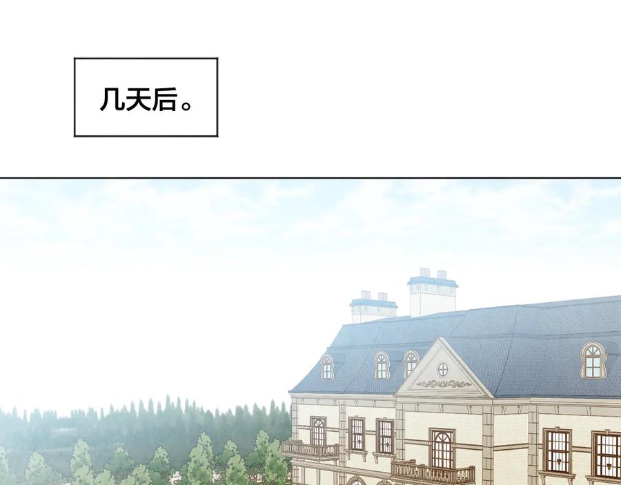 《爱丽丝的完美复仇》第2季 第27话 密函 第58页