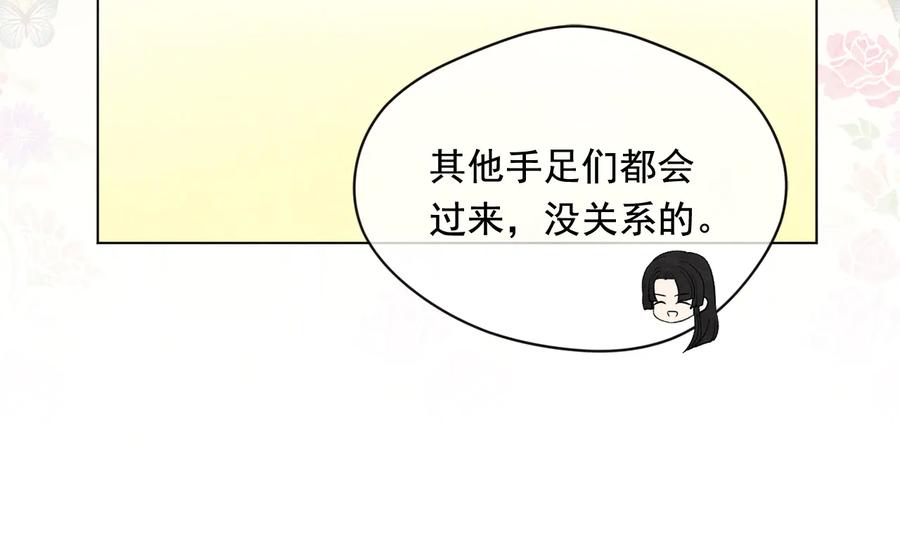 《爱丽丝的完美复仇》第2季 第27话 密函 第70页