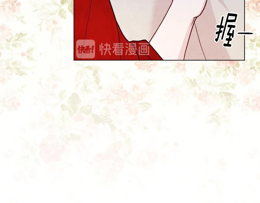 《爱丽丝的完美复仇》第2季 第27话 密函 第44页
