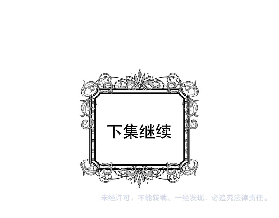 《爱丽丝的完美复仇》第2季 第27话 密函 第142页