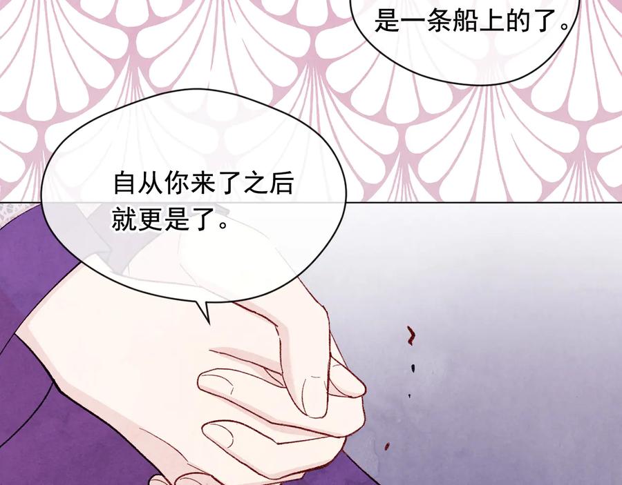 《爱丽丝的完美复仇》第2季 第27话 密函 第99页
