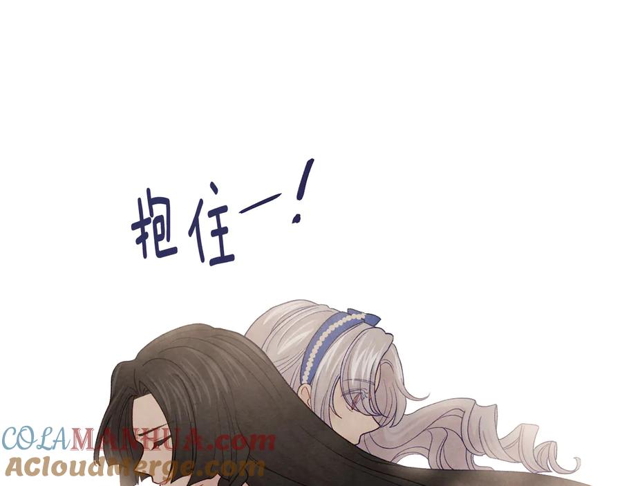 《爱丽丝的完美复仇》第2季 第27话 密函 第73页