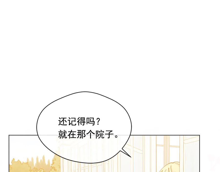 《爱丽丝的完美复仇》第2季 第27话 密函 第26页