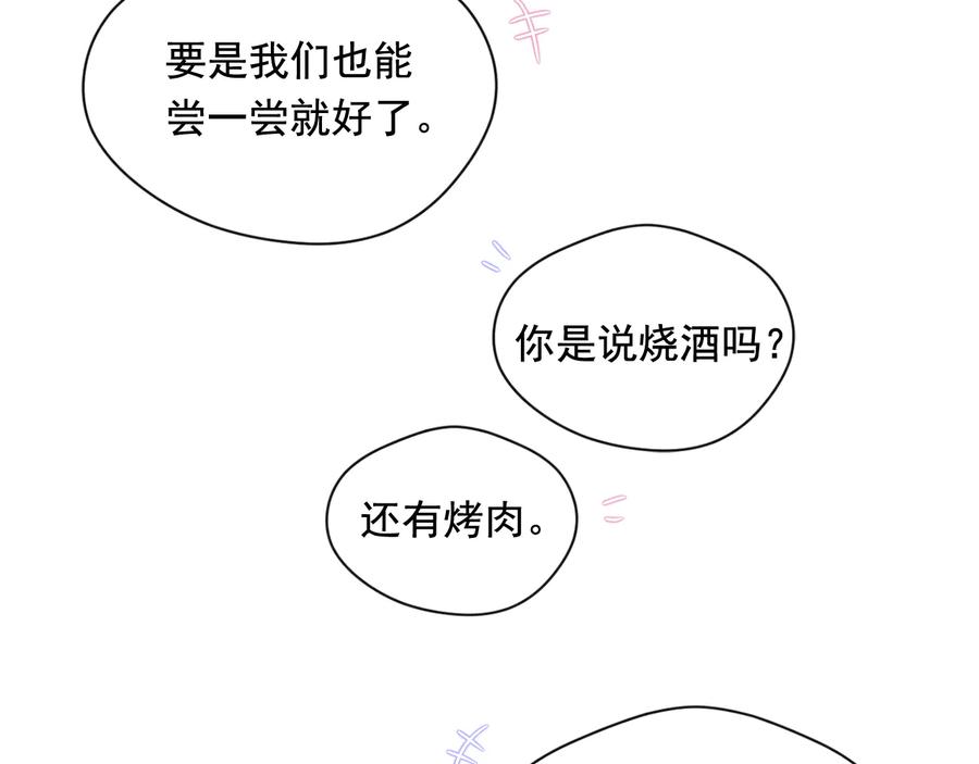 《爱丽丝的完美复仇》第2季 第27话 密函 第16页