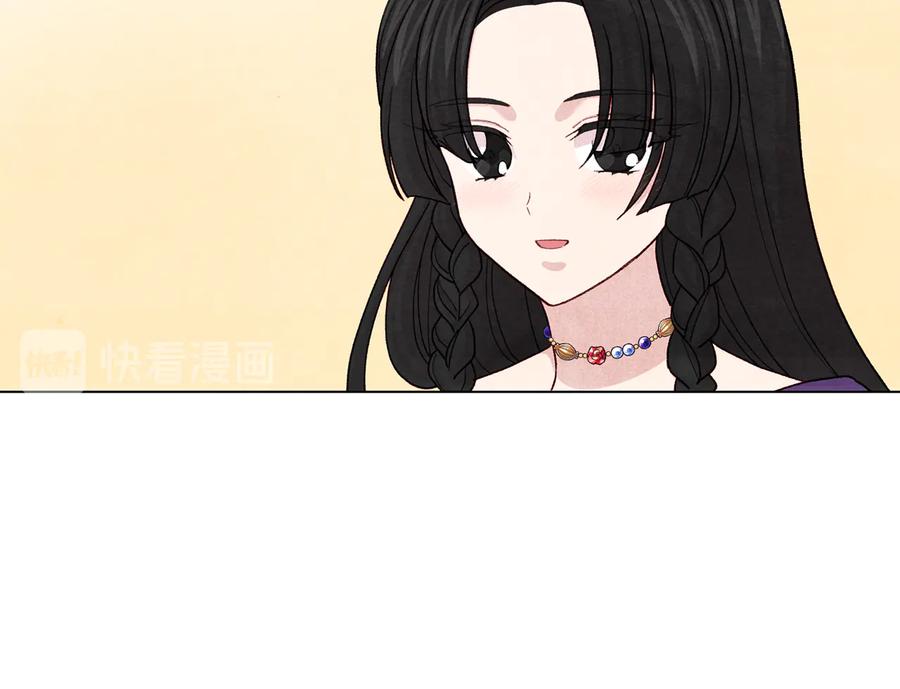 《爱丽丝的完美复仇》第2季 第27话 密函 第80页
