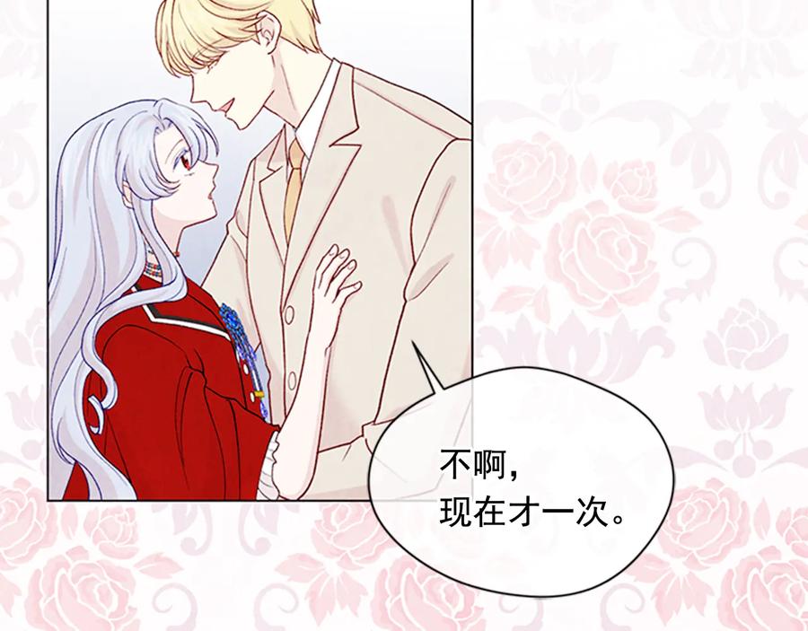 《爱丽丝的完美复仇》第2季 第27话 密函 第47页