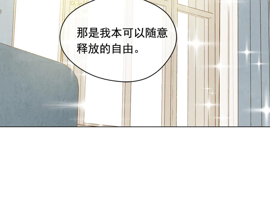 《爱丽丝的完美复仇》第2季 第27话 密函 第90页