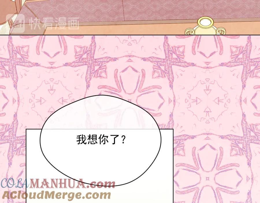 《爱丽丝的完美复仇》第2季 第28话 笑里藏刀 第60页