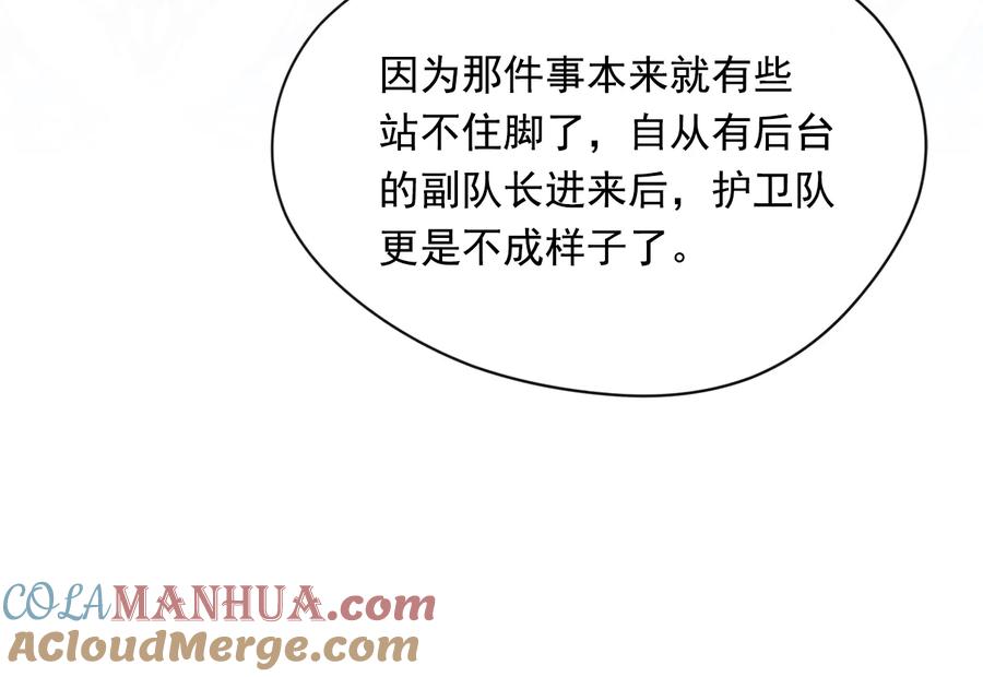 《爱丽丝的完美复仇》第2季 第28话 笑里藏刀 第36页
