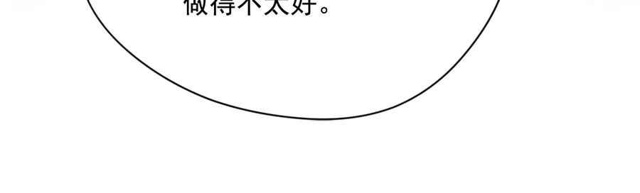 《爱丽丝的完美复仇》第2季 第28话 笑里藏刀 第119页