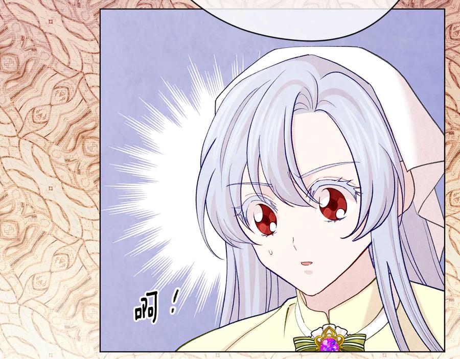 《爱丽丝的完美复仇》第2季 第28话 笑里藏刀 第27页