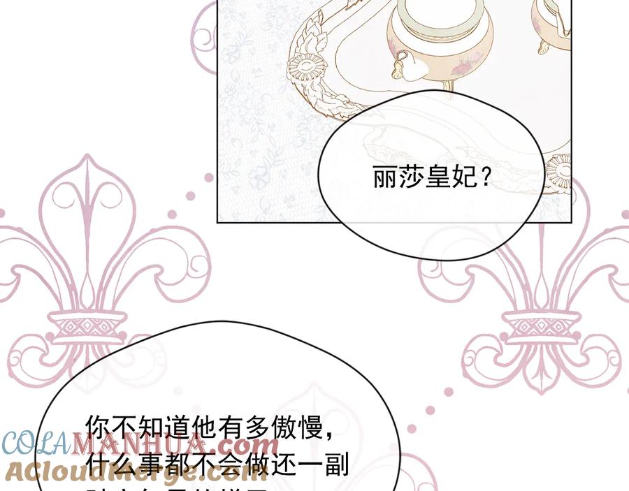 《爱丽丝的完美复仇》第2季 第28话 笑里藏刀 第24页