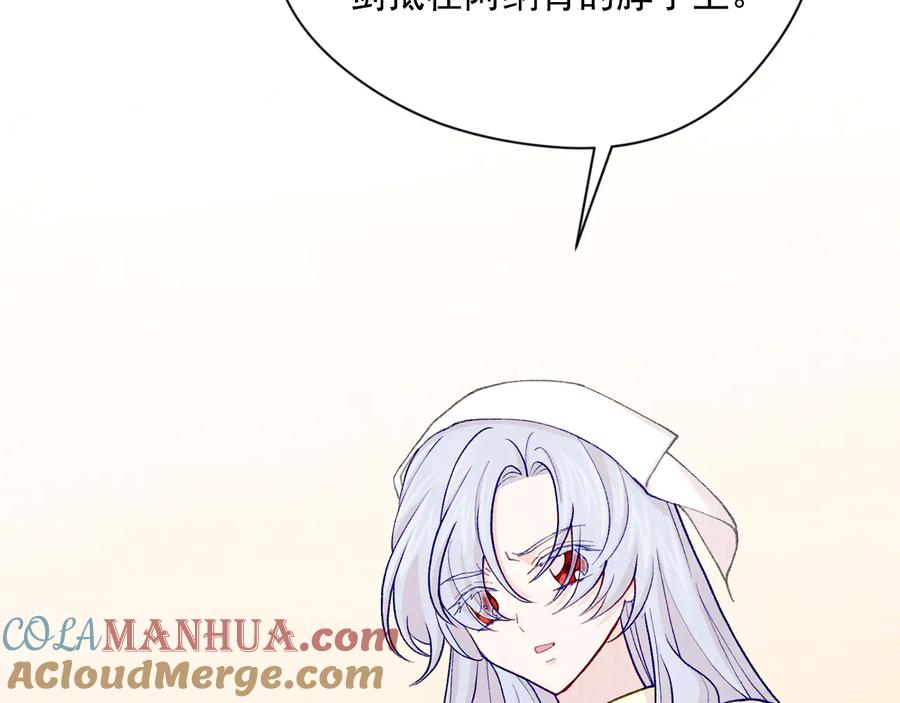 《爱丽丝的完美复仇》第2季 第28话 笑里藏刀 第44页