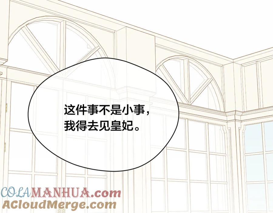 《爱丽丝的完美复仇》第2季 第28话 笑里藏刀 第48页