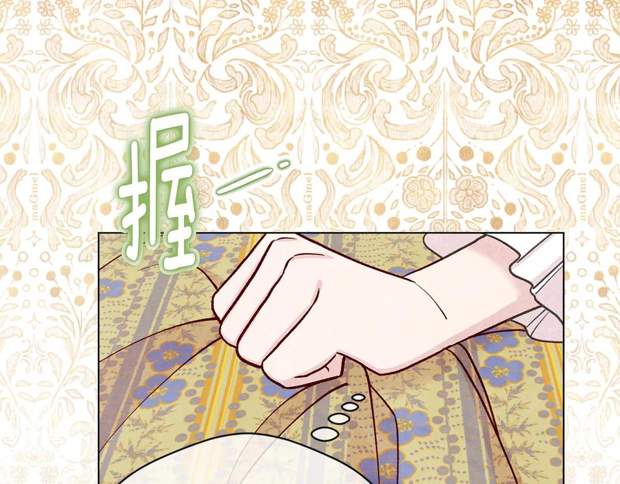 《爱丽丝的完美复仇》第2季 第28话 笑里藏刀 第46页