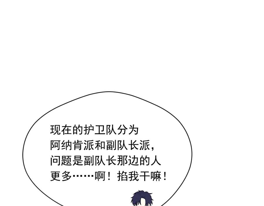 《爱丽丝的完美复仇》第2季 第28话 笑里藏刀 第37页