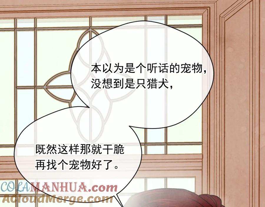 《爱丽丝的完美复仇》第2季 第28话 笑里藏刀 第120页