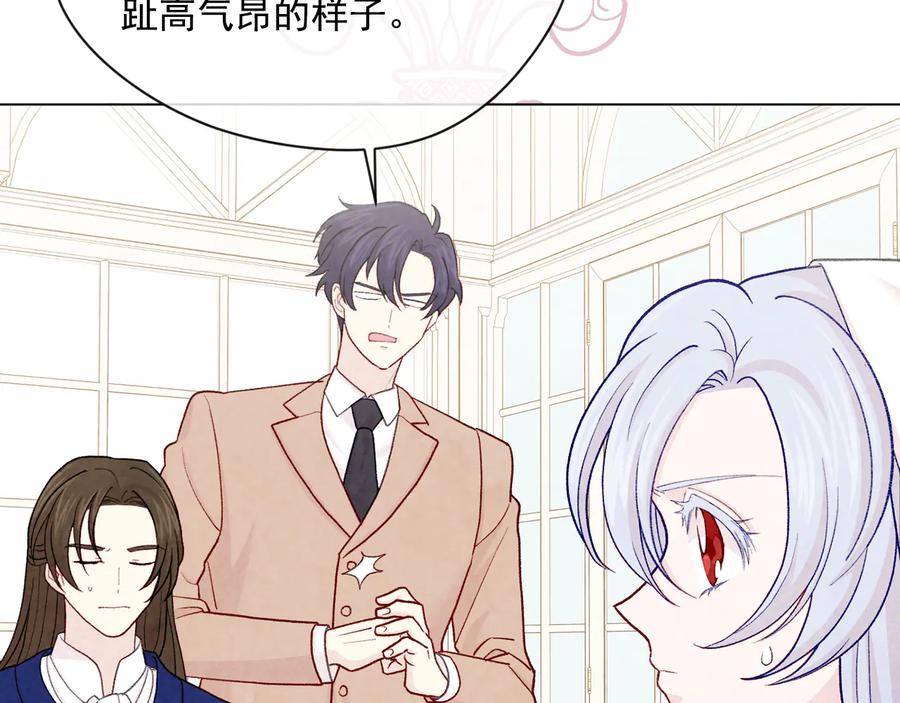 《爱丽丝的完美复仇》第2季 第28话 笑里藏刀 第25页