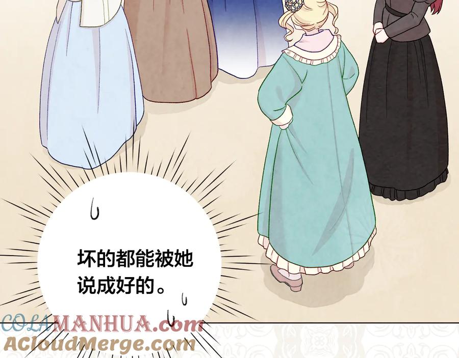 《爱丽丝的完美复仇》第2季 第28话 笑里藏刀 第136页
